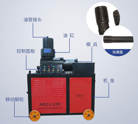 鋼筋鐓粗機(jī)設(shè)備特點